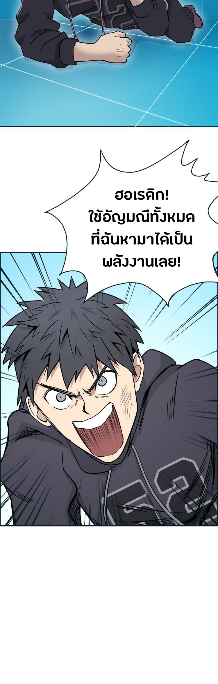 Super Cube ตอนที่ 14 หน้า 14