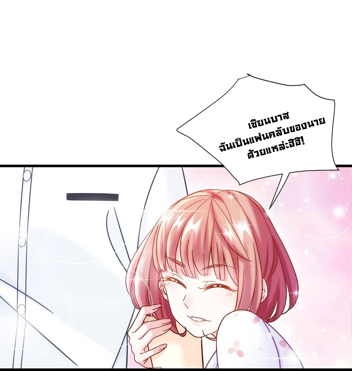 The new best all-rounder  ผู้แข็งแกร่งรอบด้าน ตอนที่ 37 หน้า 6