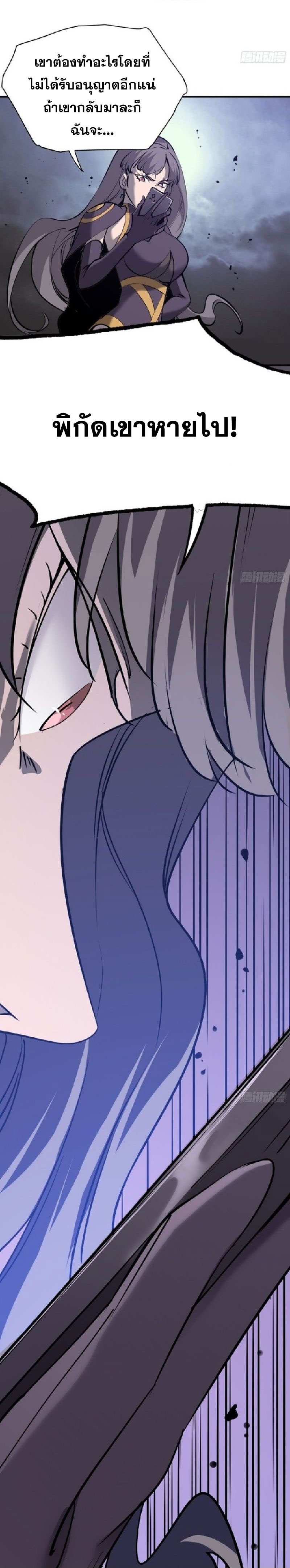 STAR PRISON ตอนที่ 16 หน้า 15