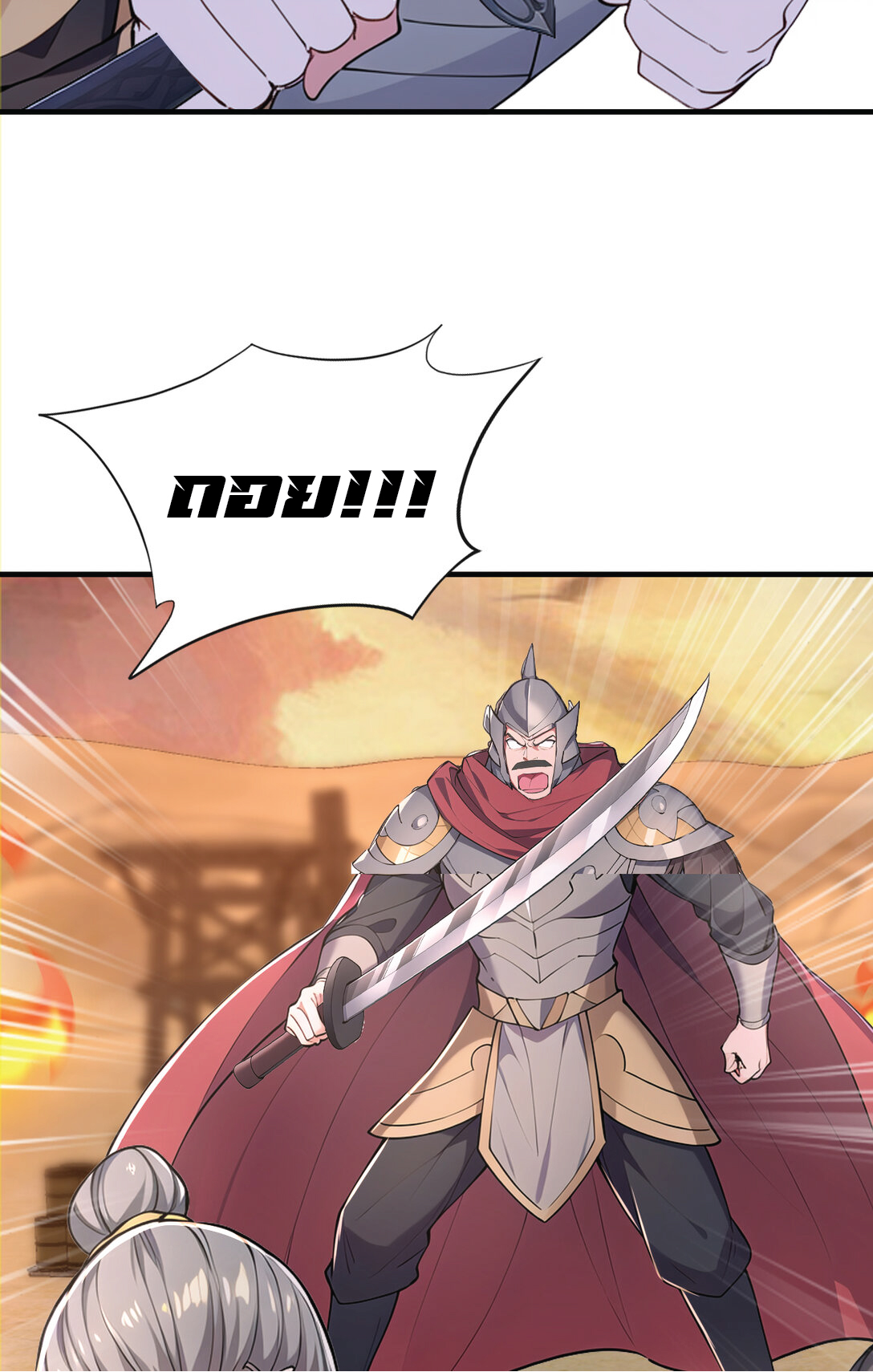 I Get Stronger Just by Lying down while My Apprentice Cultivates ตอนที่ 35 หน้า 43