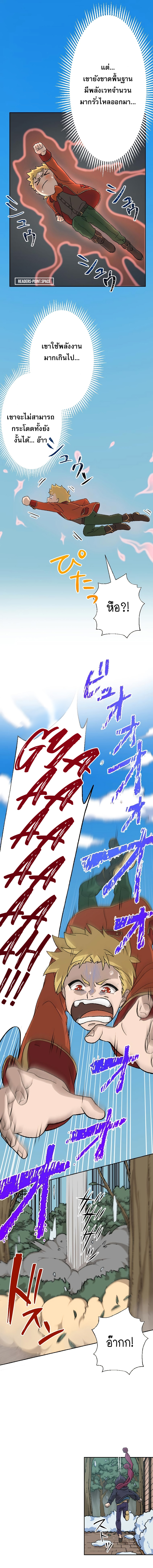 The Reincarnated Magician With Inferior Eyes ~The Oppressed Ex-hero Survives the Future World With Ease~ ตอนที่ 4 หน้า 10