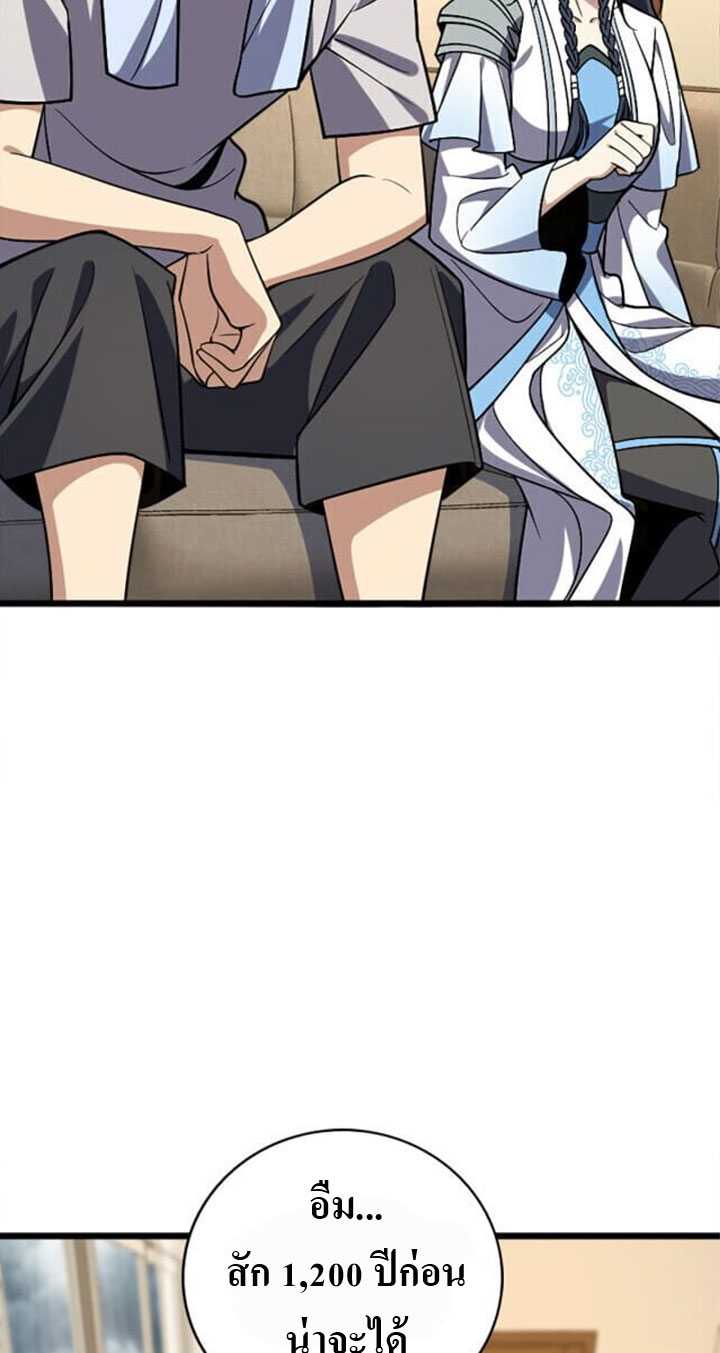 แฟนสาวผมมาจากพันปีก่อน ตอนที่ 6 หน้า 14