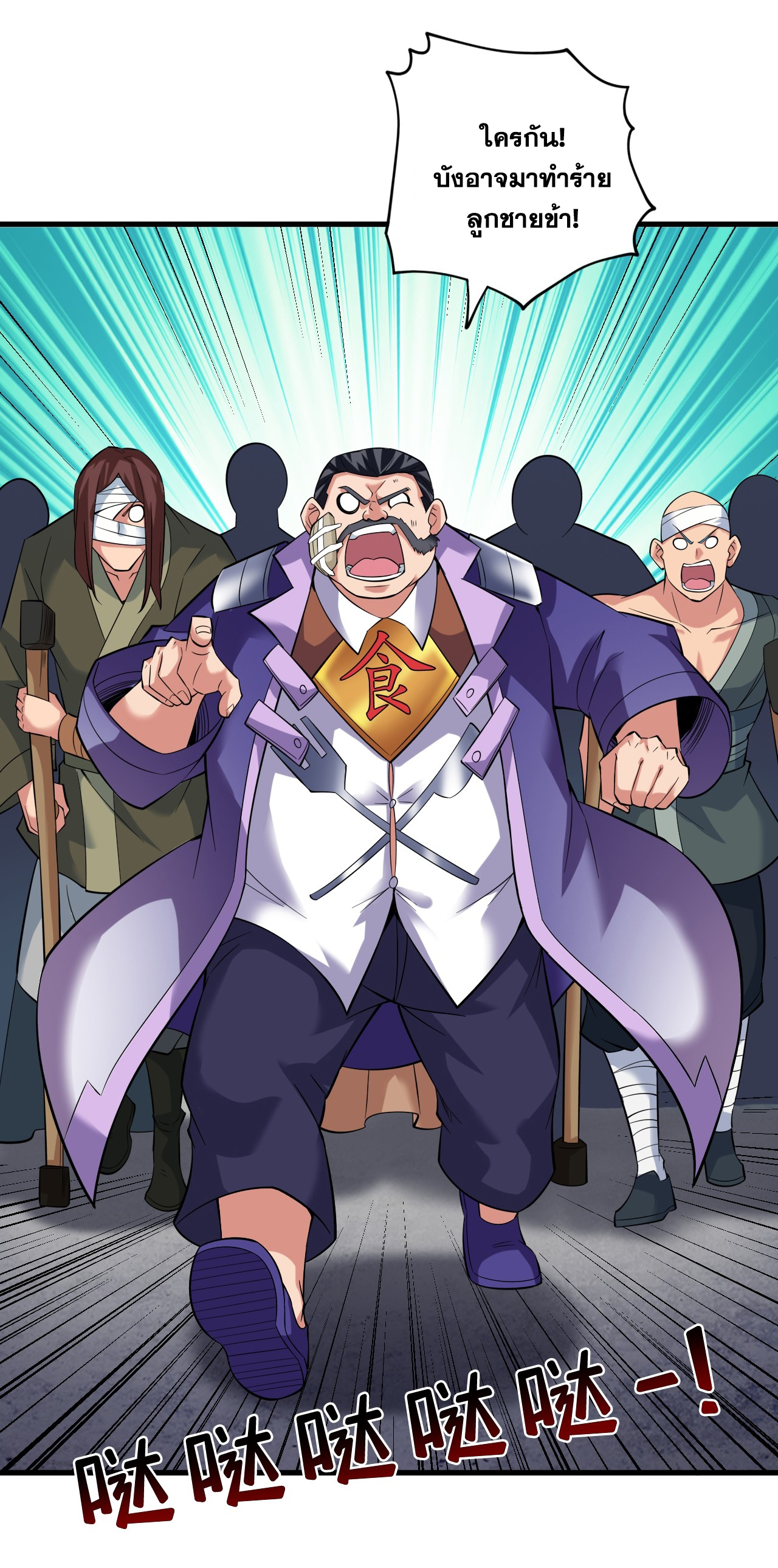 ข้าอยู่อย่างสันโดษมากว่า 100,000 ปี (ทันจีน) ตอนที่ 80 หน้า 26