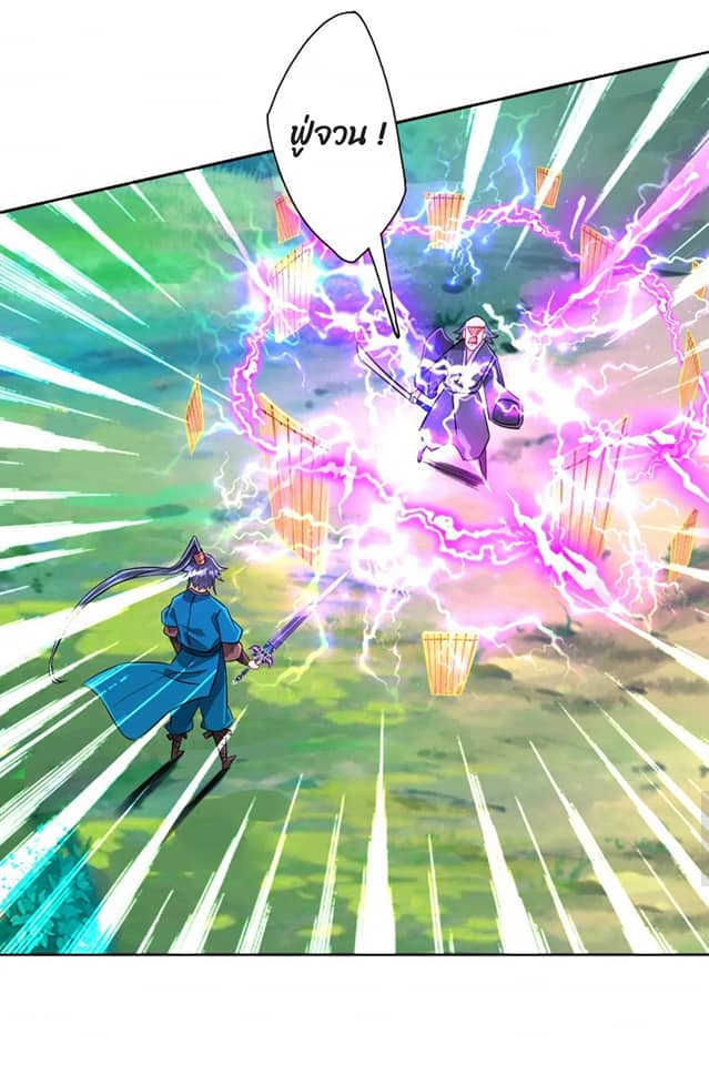 ข้ารับใช้ชั้นหนึ่ง ตอนที่ 133 หน้า 10