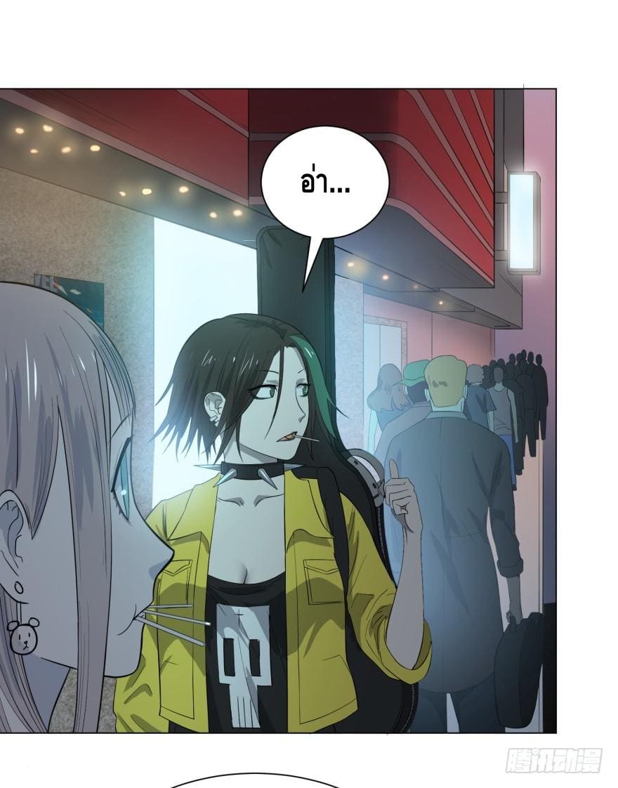 List of villains ตอนที่ 26 หน้า 34