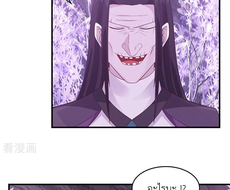 Chaos Alchemist (วิบัติการณ์เทพเซียนโอสถ) ตอนที่ 76 หน้า 39