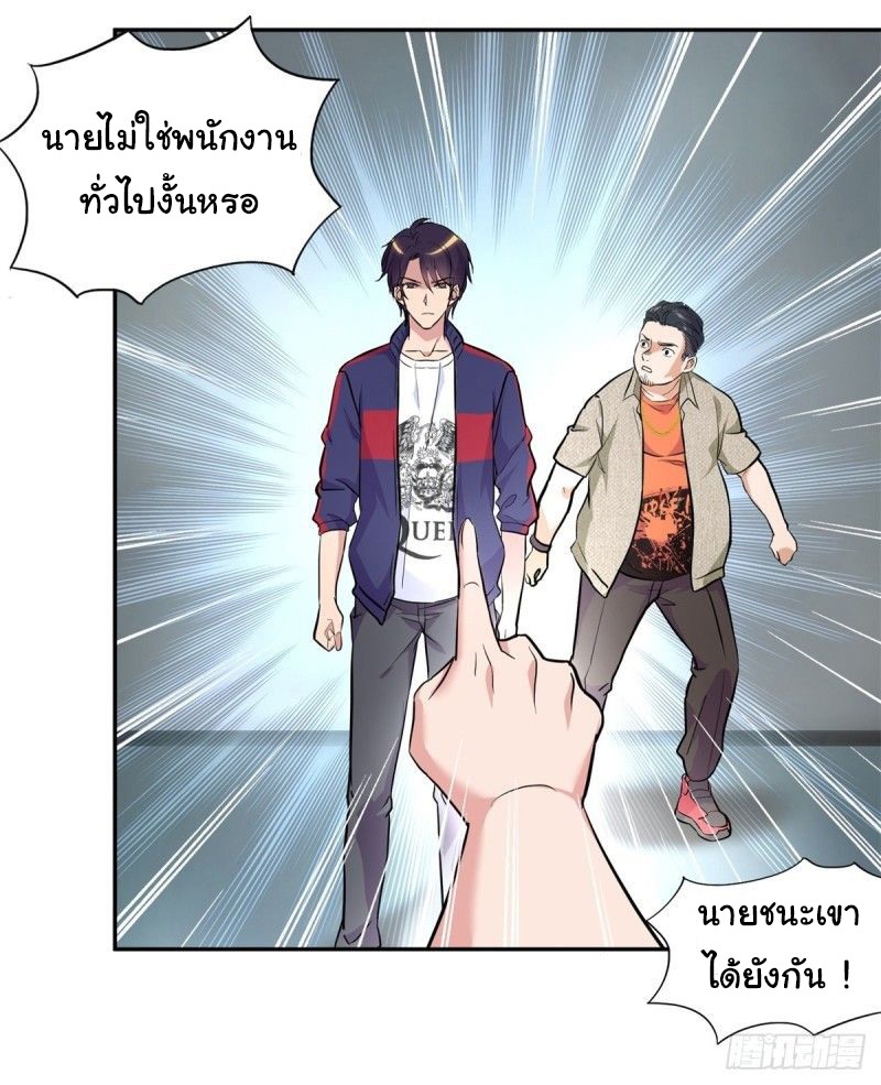 ระบบไลฟ์สด เจ้าพ่อสายเปย์ ตอนที่ 2 หน้า 20