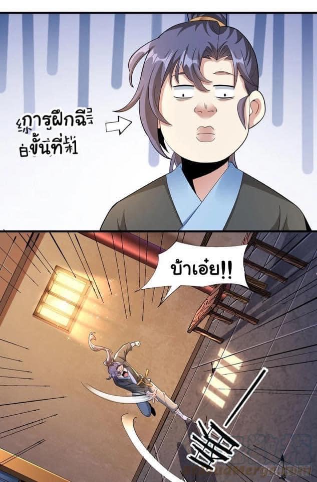 ระบบปลดล็อก มังกรทมิฬ  100,000 ปี ตอนที่ 7 หน้า 39