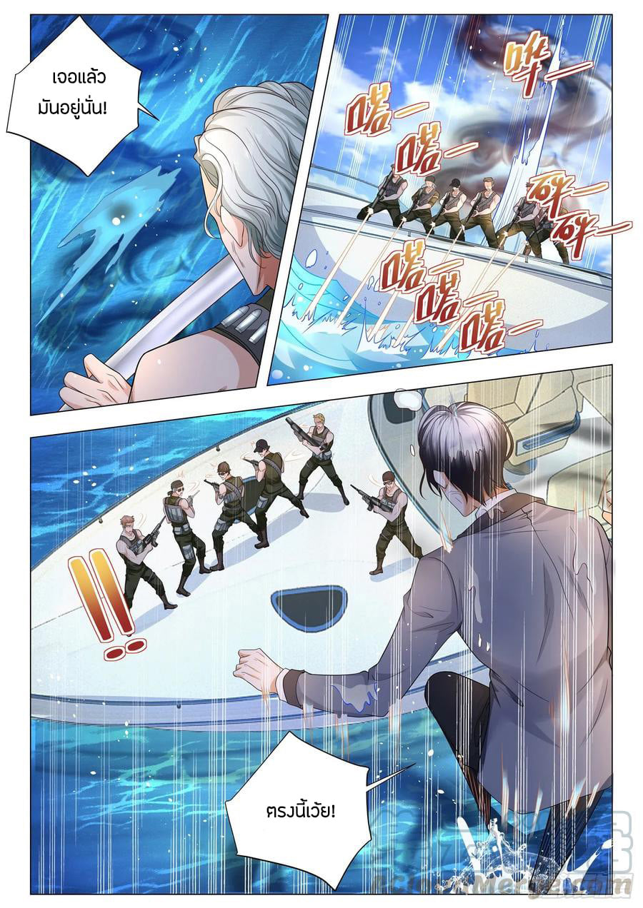 Divine Hero’s Skyfall System ตอนที่ 108 หน้า 11