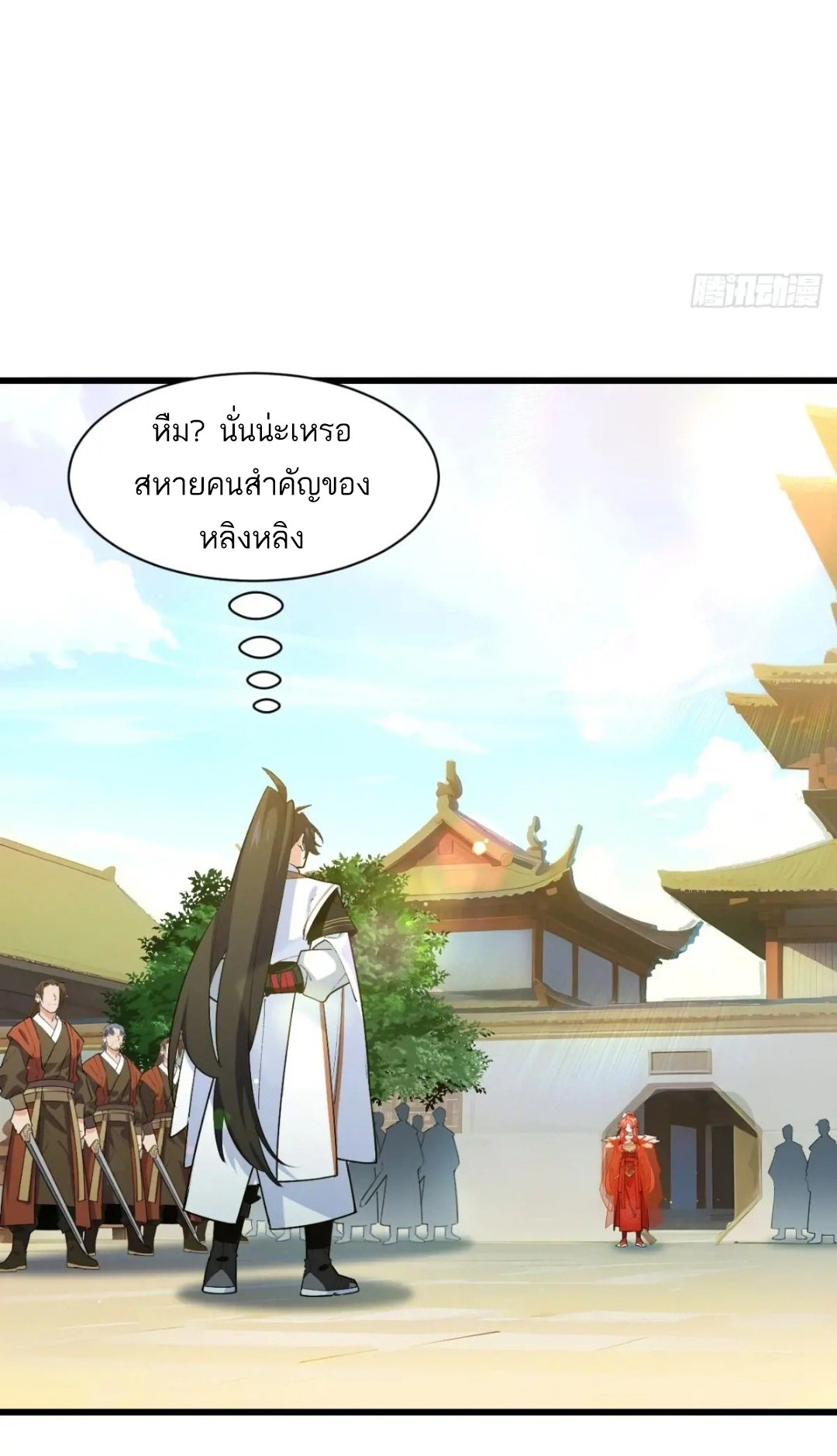 กำเนิดร่างเทวะบรรพกาล ตอนที่ 26 หน้า 11