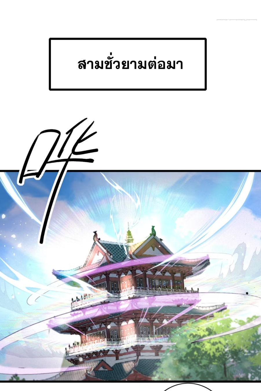 ภรรยาของข้าคือคนสำคัญแห่งสวรรค์ ตอนที่ 14 หน้า 39