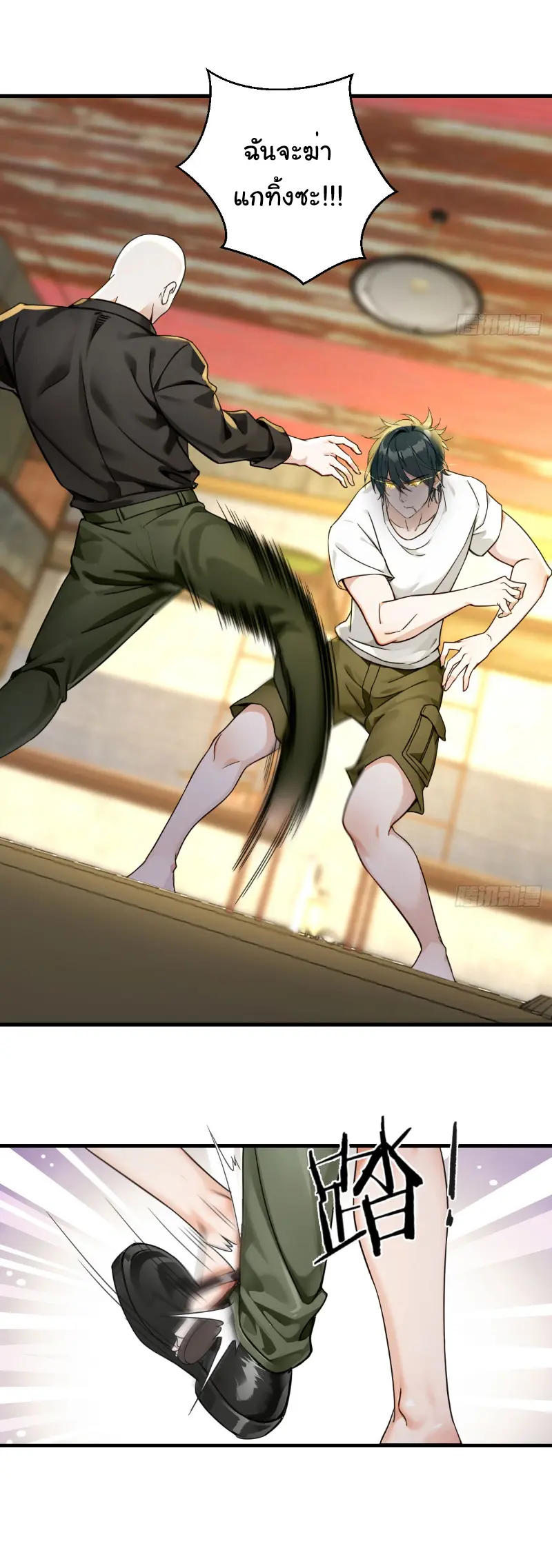 Great god Reincarnated as a scumbag - เทพเจ้าผู้ยิ่งใหญ่กลับชาติมาเกิดเป็นคนชั่ว ตอนที่ 6 หน้า 5