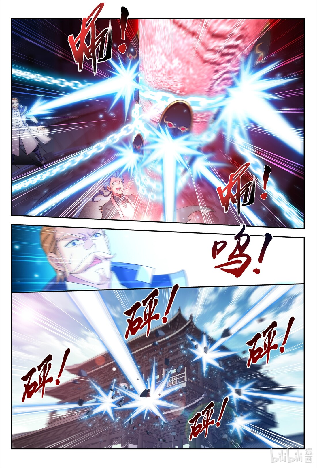 Da Zhu Zai ศึกปรมาจารย์สะท้านฟ้า (ชนจีน) ตอนที่ 255 หน้า 13