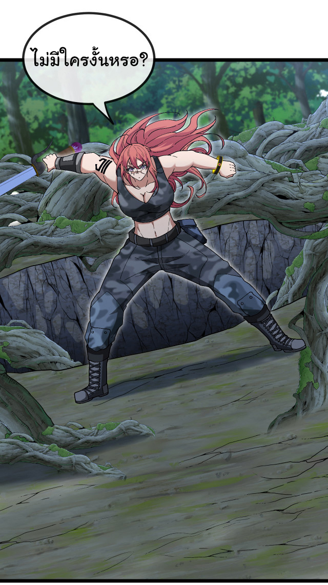 Reincarnated as the King of Beasts ตอนที่ 4 หน้า 25