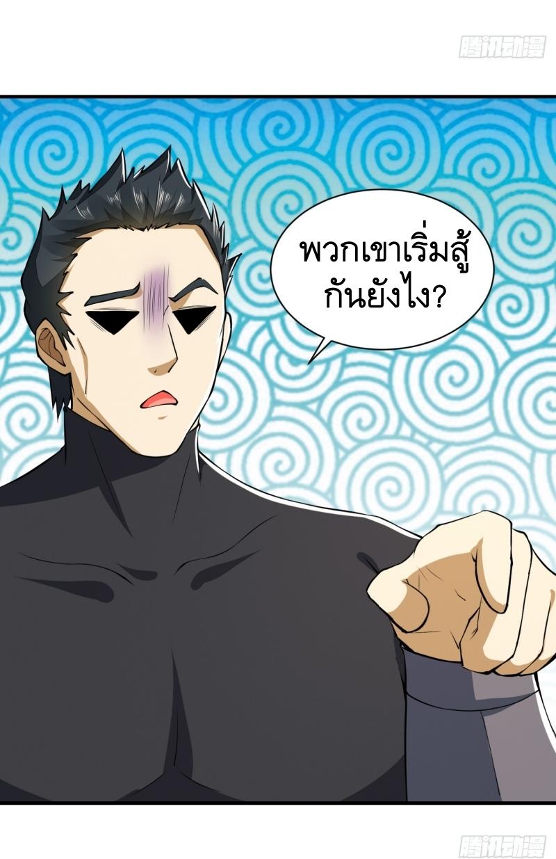 THE FIRST ORDER ตอนที่ 194 หน้า 44