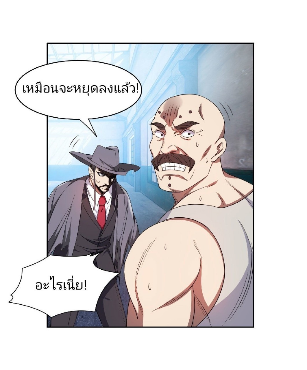 การเกิดใหม่ของพระเจ้ากับระบบผลาญเงินสุดกาว ตอนที่ 73 หน้า 3