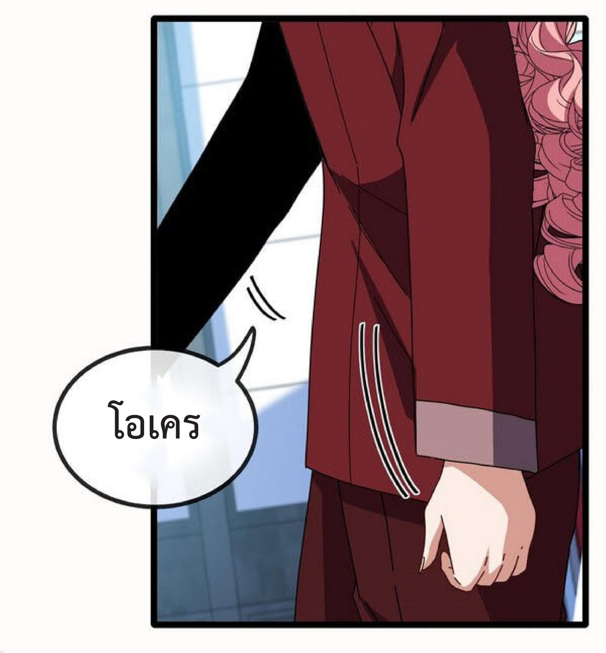 Super god system  ระบบสุดเทพ ตอนที่ 49 หน้า 18