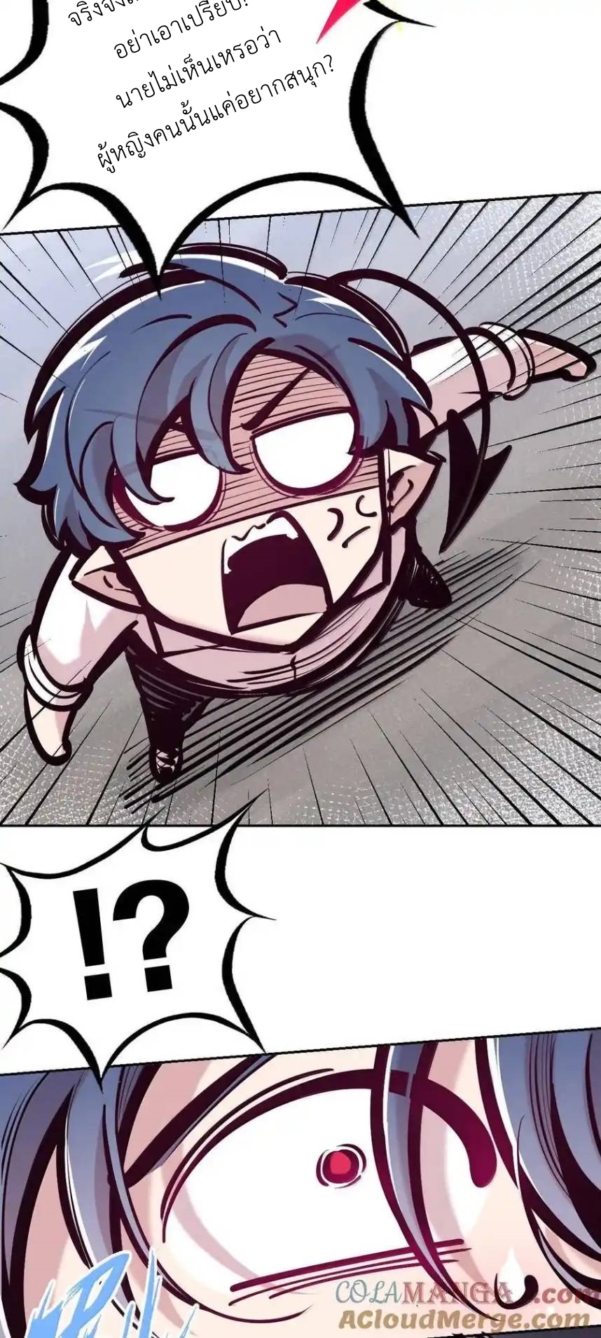 Demon x Angel can't get along! ตอนที่ 136 หน้า 33