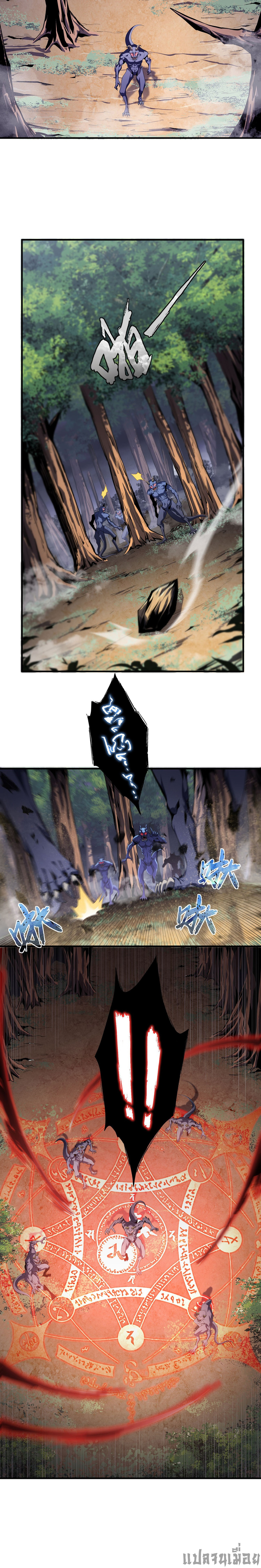 (ซ้ำกับนักล่าสีเหลือง)SSS-Class Assassin’s Return ตอนที่ 4 หน้า 2