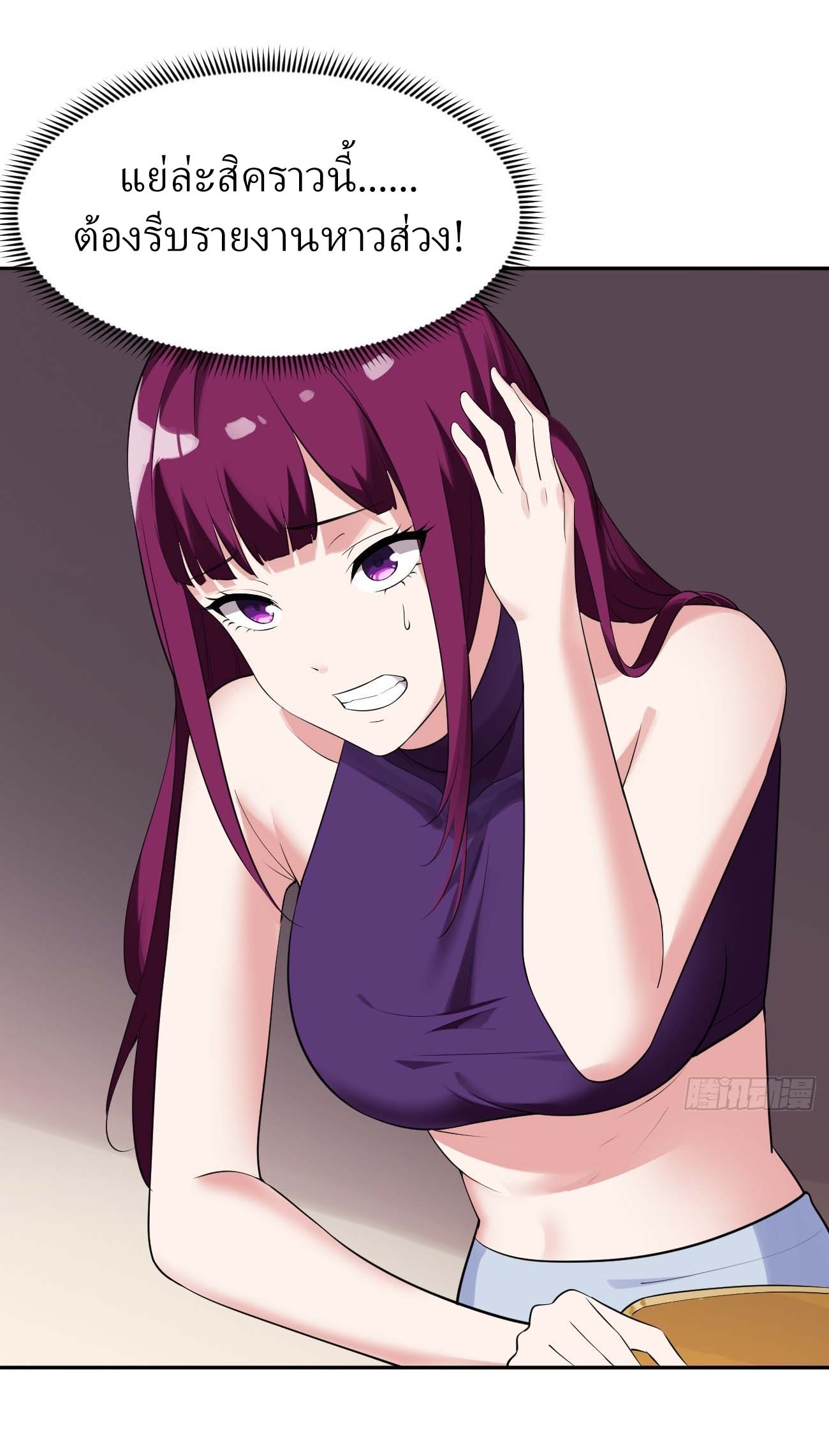 แฟนของผมระดับตำนานทั้งนั้น ตอนที่ 12 หน้า 13