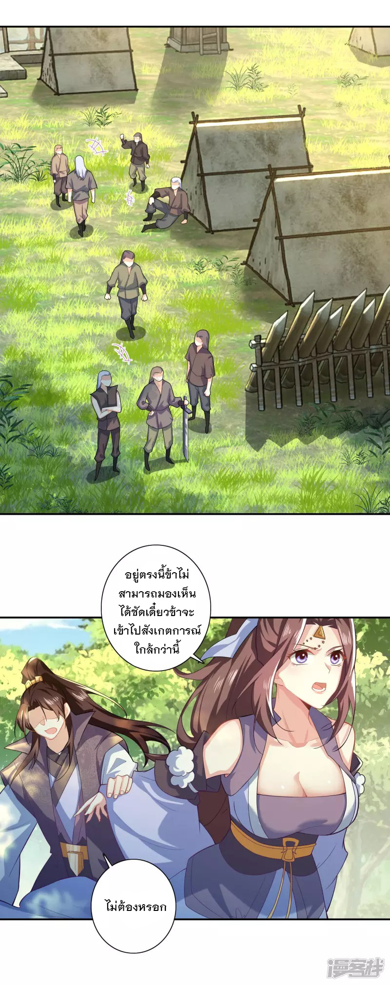 ลูกเขยที่แข็งแกร่งที่สุดในประวัติศาสตร์ ตอนที่ 21 หน้า 3