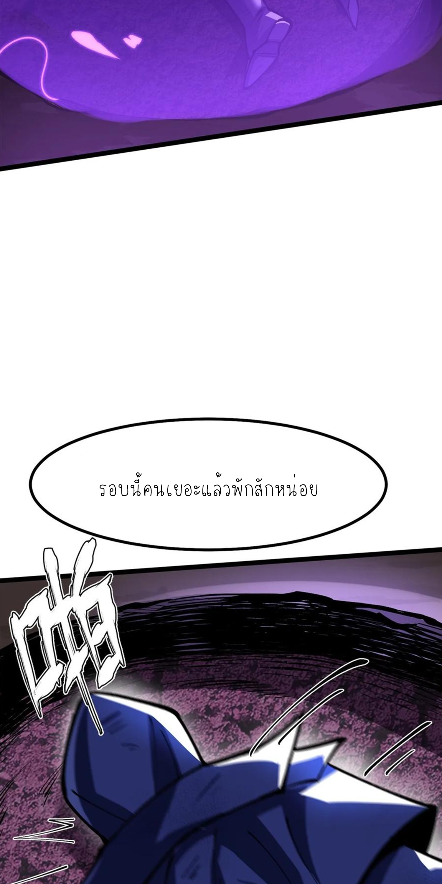 ไม่อยากเรียนทักษะ แห่งคำสาปเลย! ตอนที่ 69 หน้า 33