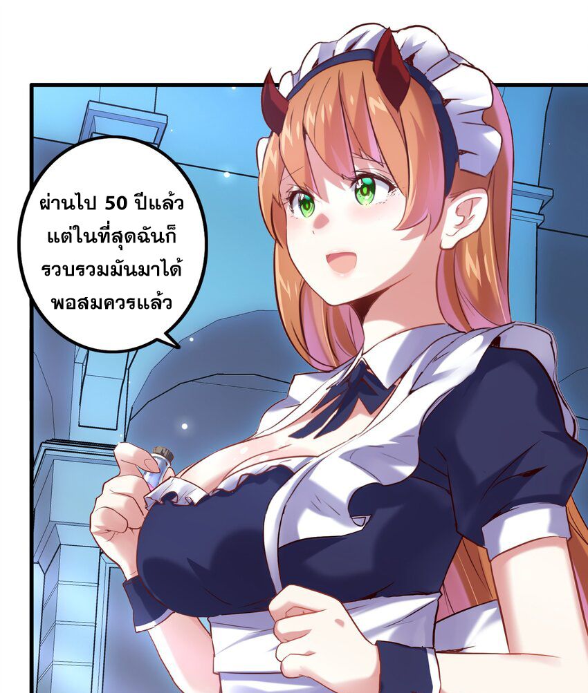 Training With The Demon King ตอนที่ 1 หน้า 48