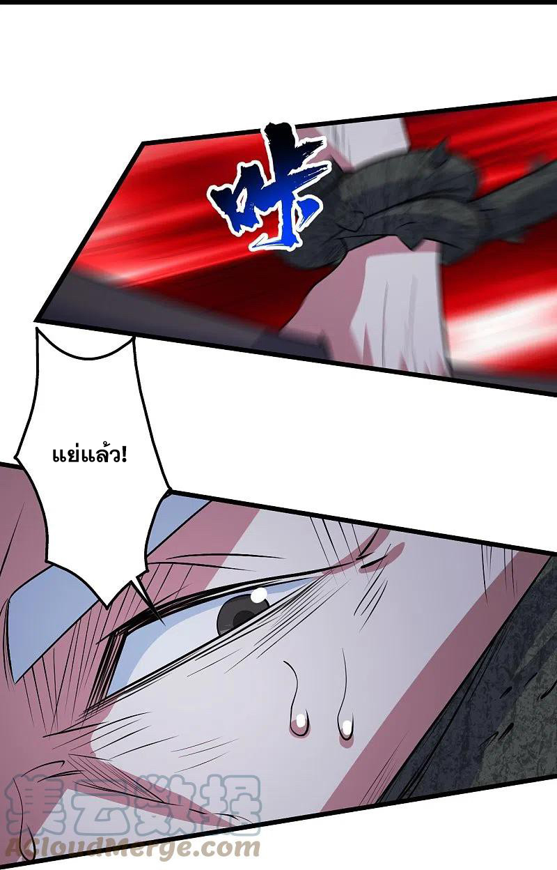 เทพอสูรสยบฟ้า ตอนที่ 272 หน้า 18