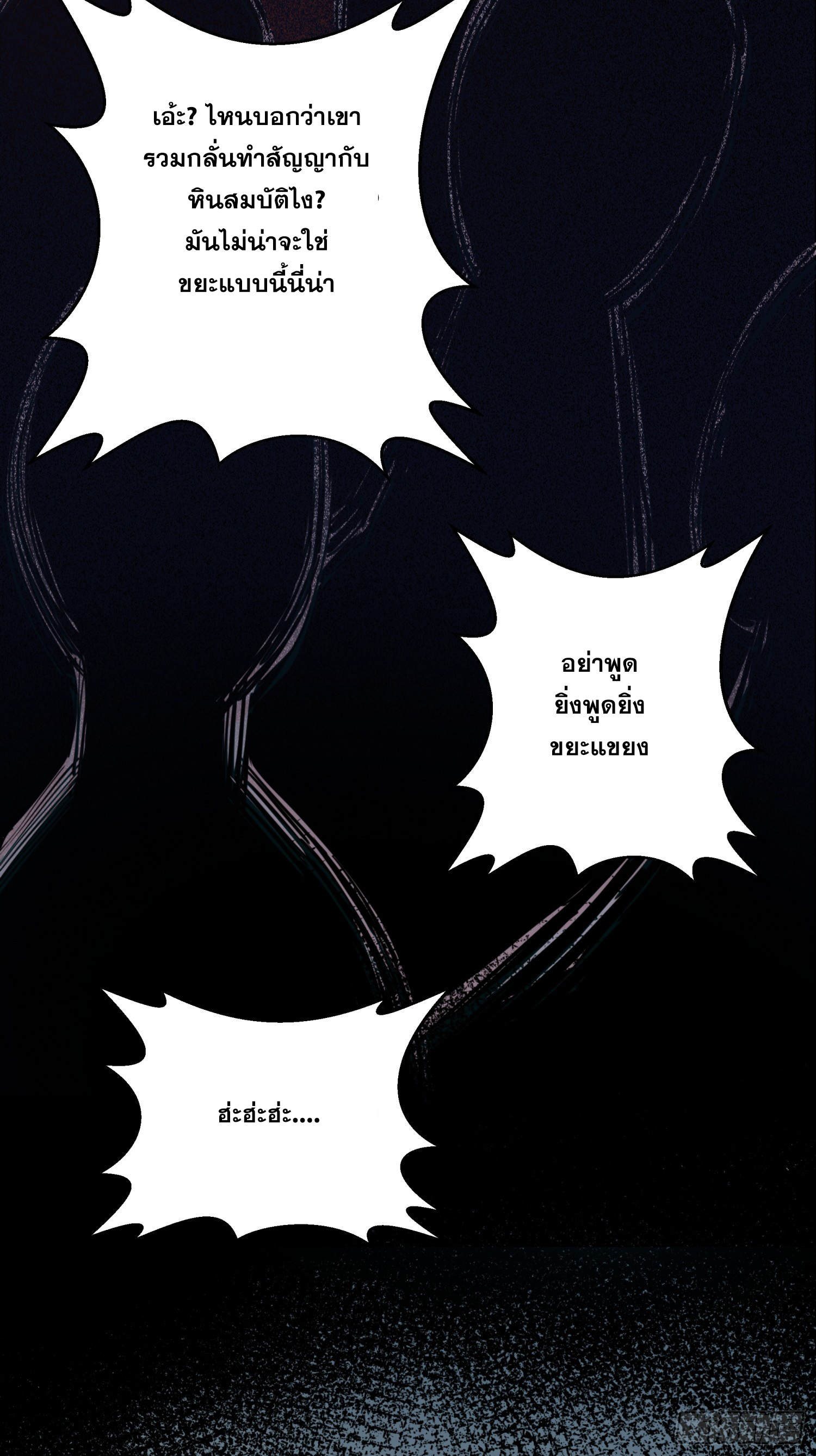 ข้าทำสัญญากับตัวเอง - I Contract Myself ตอนที่ 1 หน้า 11