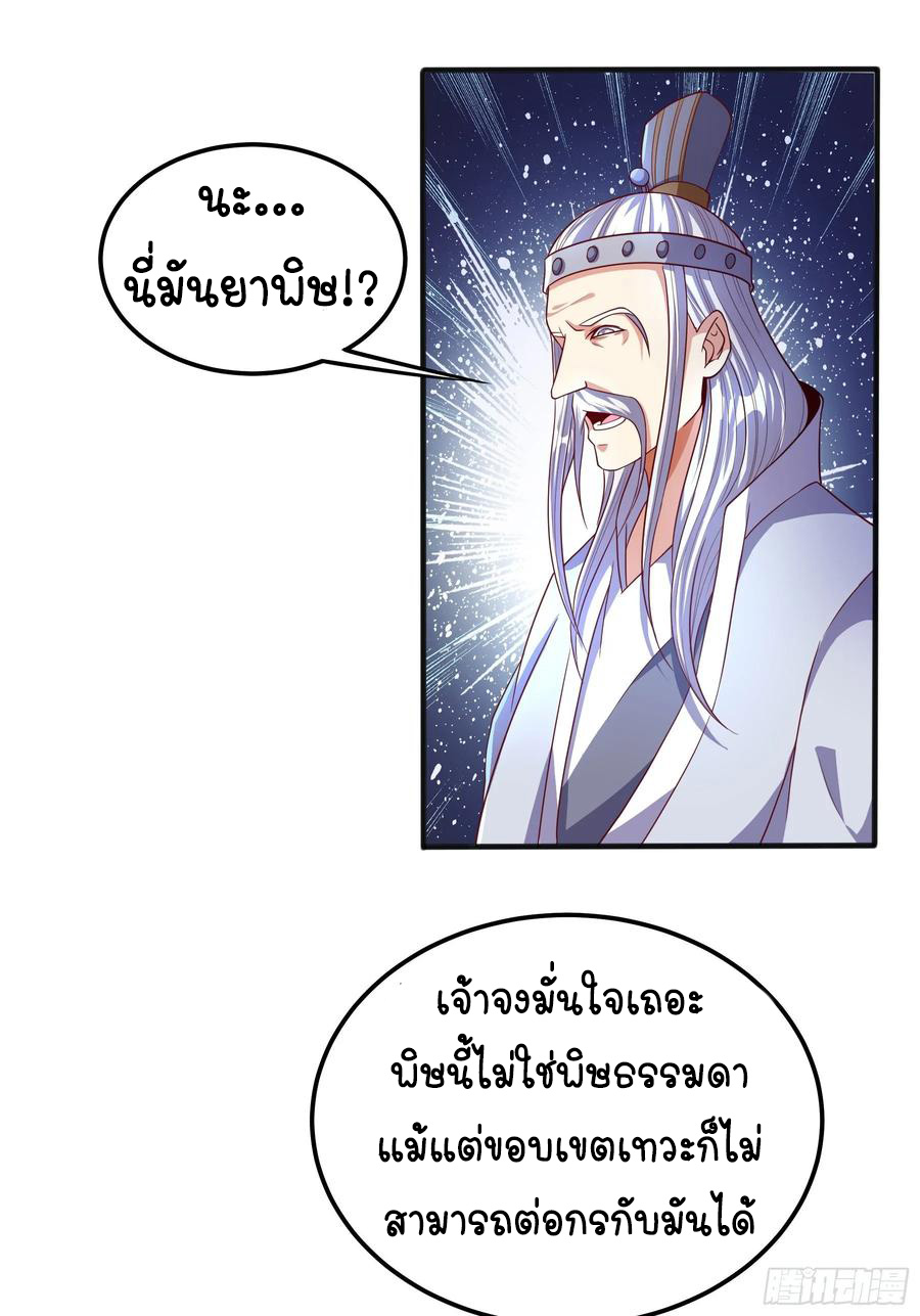 Wu ni ตอนที่ 57 หน้า 35