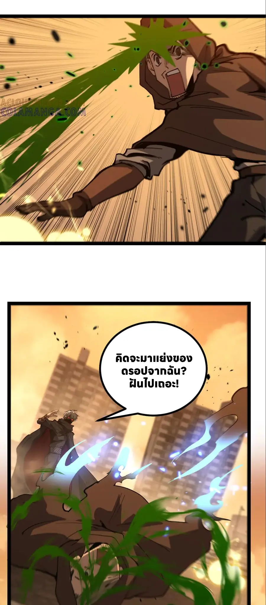 ราชานักฆ่าแห่งโลกเสมือน🗡️ ตอนที่ 35 หน้า 11