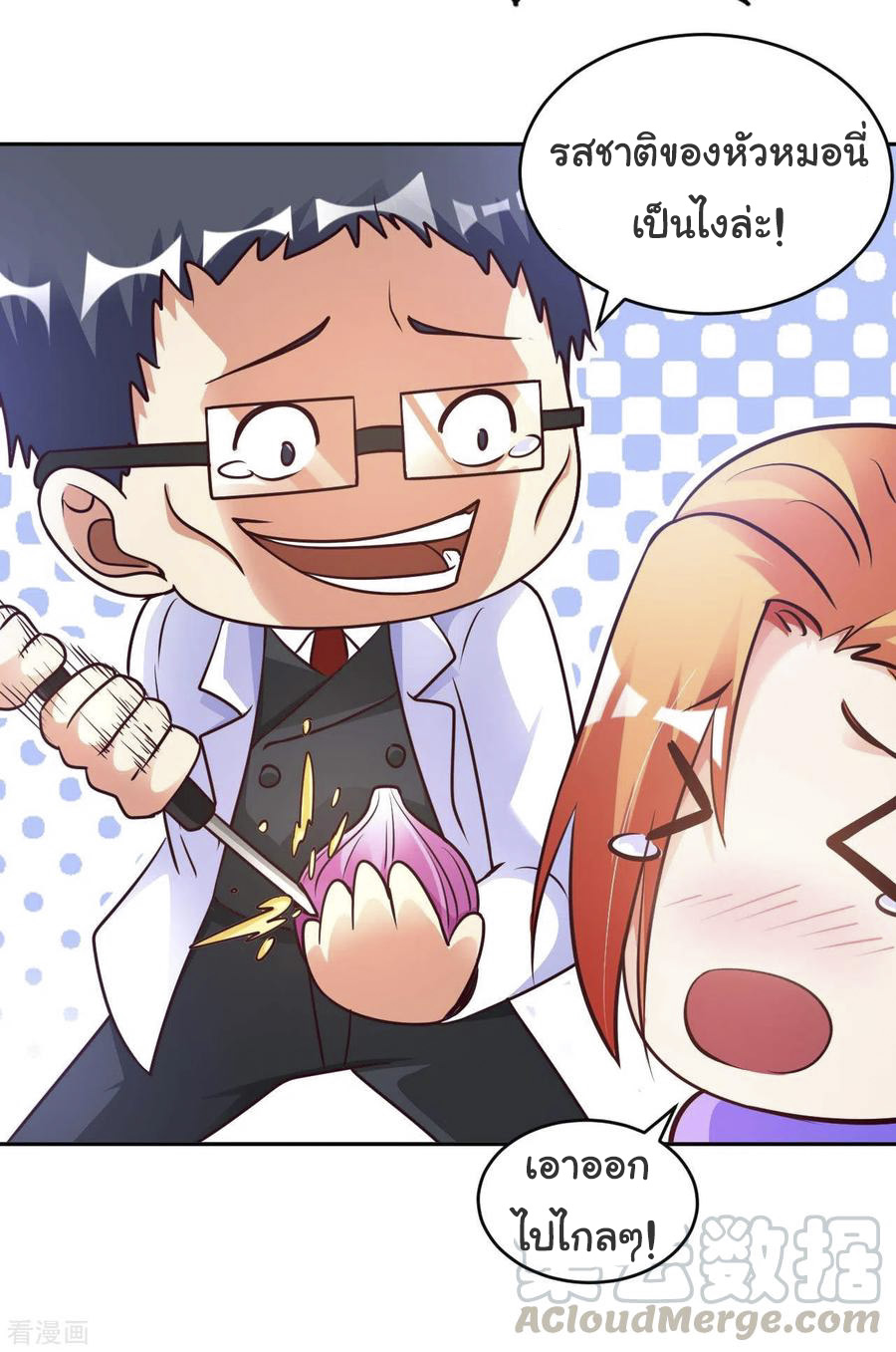 อาจารย์ของผม โคตรจะเทพ (My Master Is A God Of Cultivators) จบ ตอนที่ 33 หน้า 29