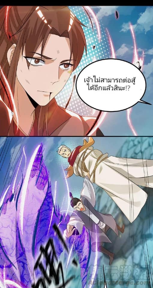 Reversal of God King ตอนที่ 41 หน้า 28