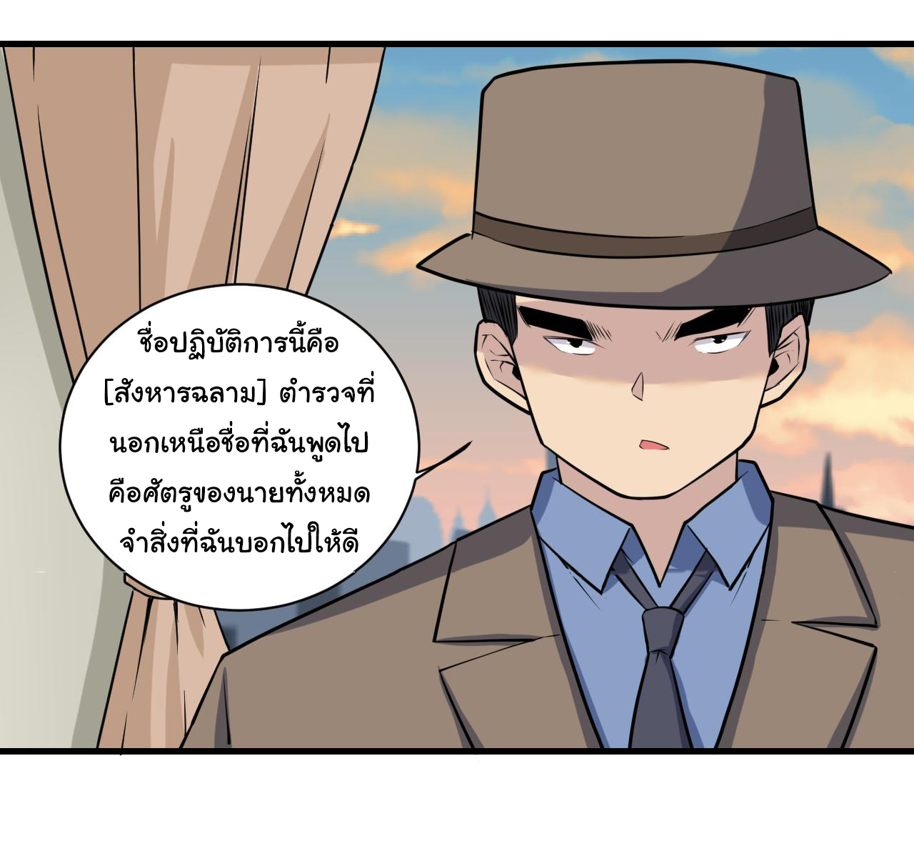 Sanjie Taobao Store ระบบร้านค้าเทพเจ้า ตอนที่ 241 หน้า 16