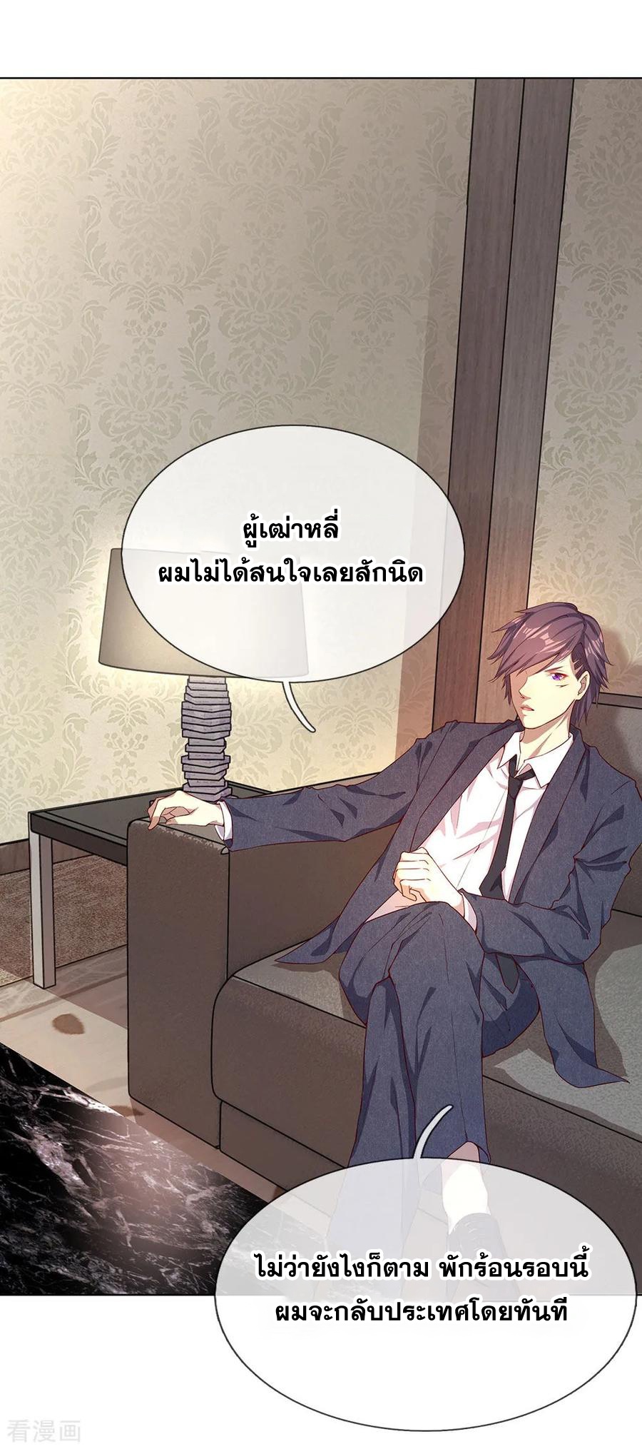 มหาเทพเซียนหมอ ตอนที่ 2 หน้า 2