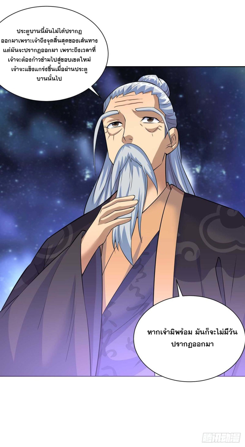 จักรพรรดิ 80,000 ปี ตอนที่ 140 หน้า 3