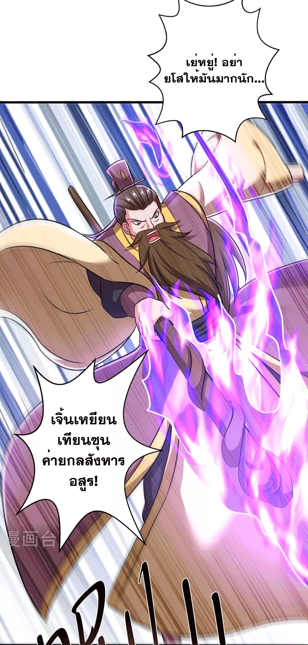 One Step Toward Freedom ตอนที่ 326 หน้า 36