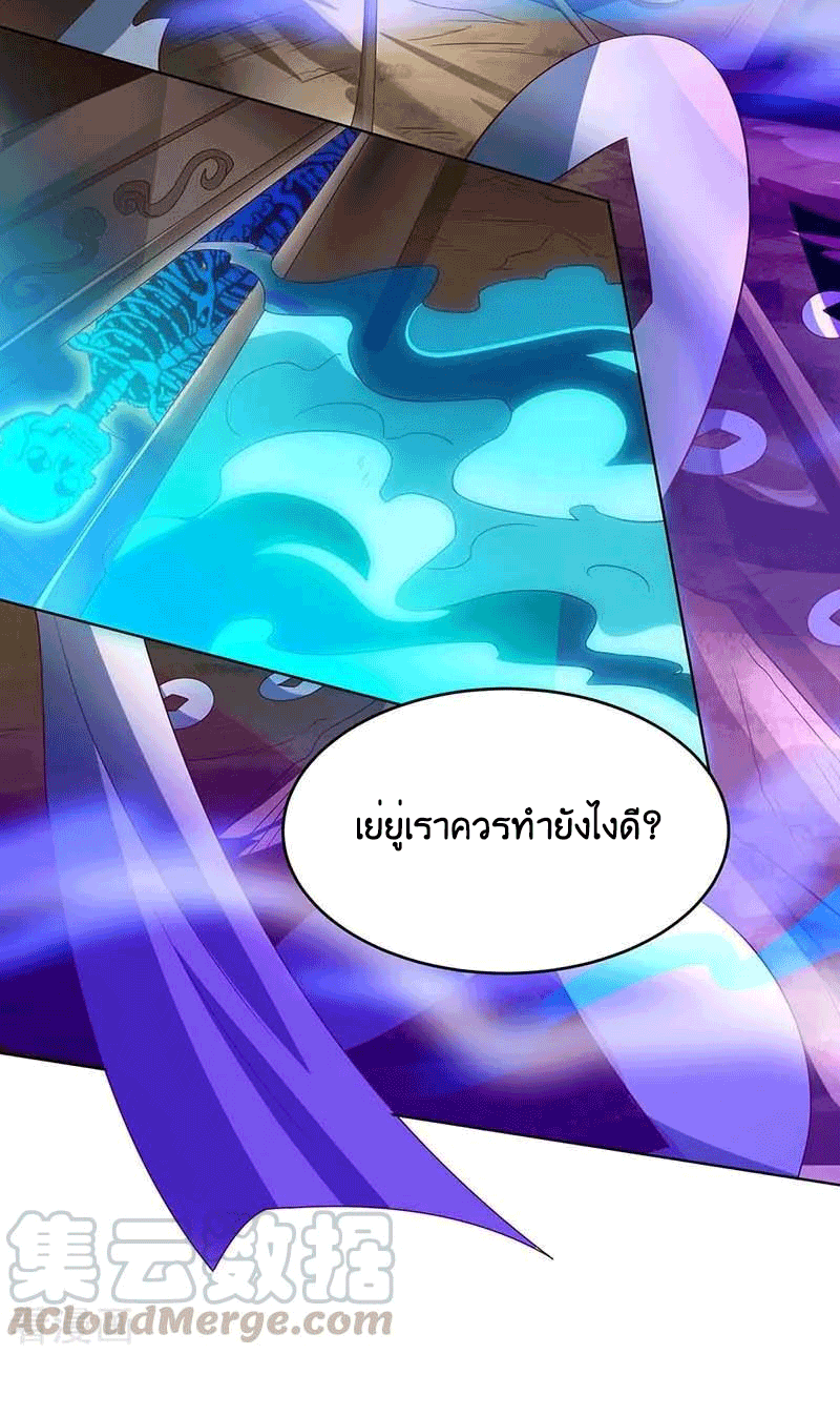 One Step Toward Freedom ตอนที่ 165 หน้า 7