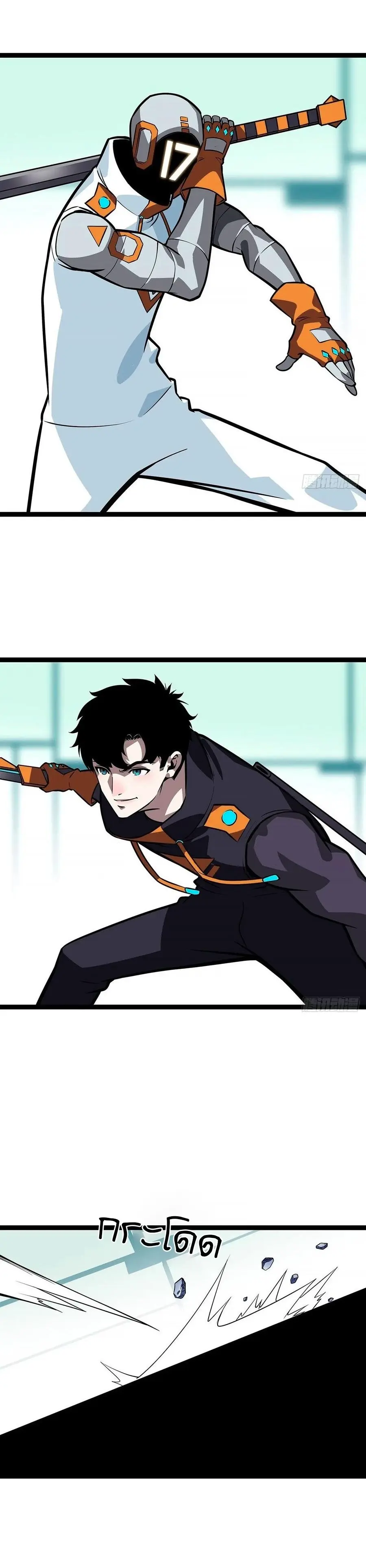 [จบ] เริ่มต้นใหม่ด้วยการเล่นเกมอย่างจริงจัง - It All Starts With Playing Game Seriously ตอนที่ 50 หน้า 12