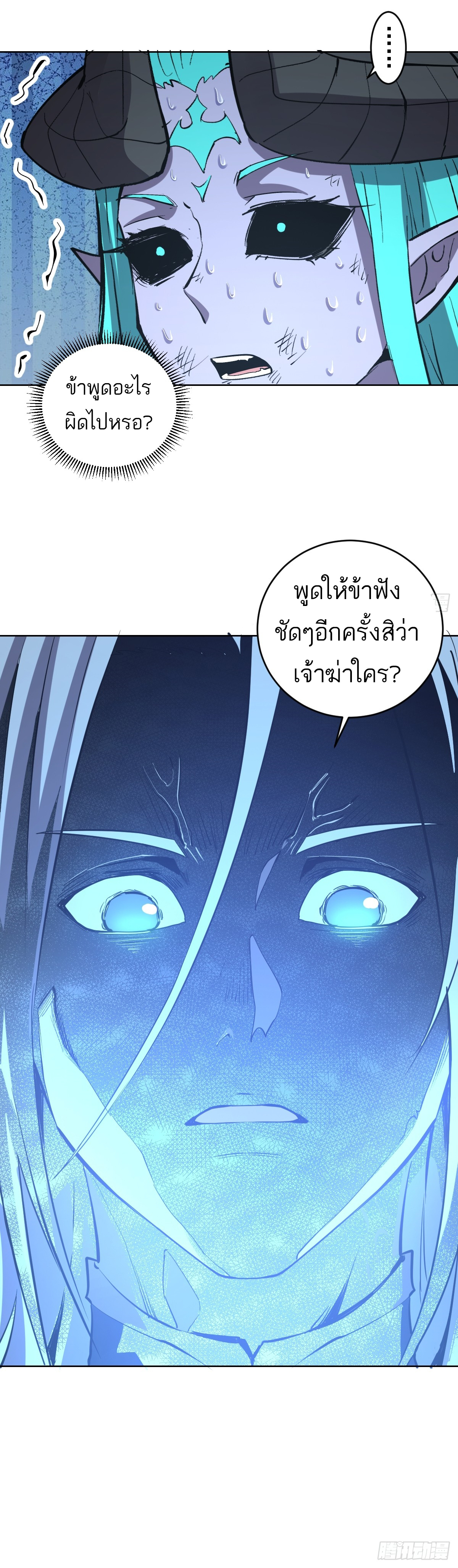 เอกาบุรุษเซียน : ผู้บ่มเพาะเซียนคนเดียวแห่งโลกเวทมนตร์ ตอนที่ 25 หน้า 31