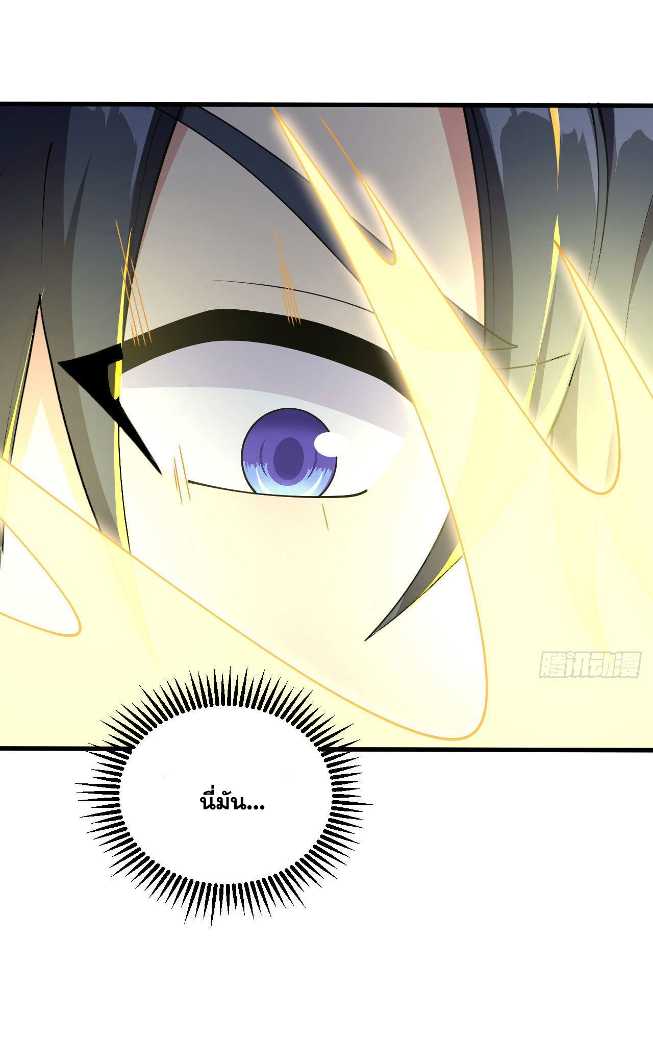 Magician from The Future ตอนที่ 36 หน้า 34