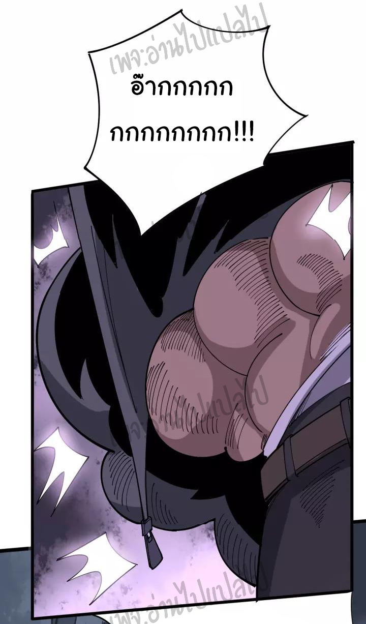 Bad Hand Witch Doctor สุดยอดพ่อมดหมอผี ตอนที่ 70 หน้า 2