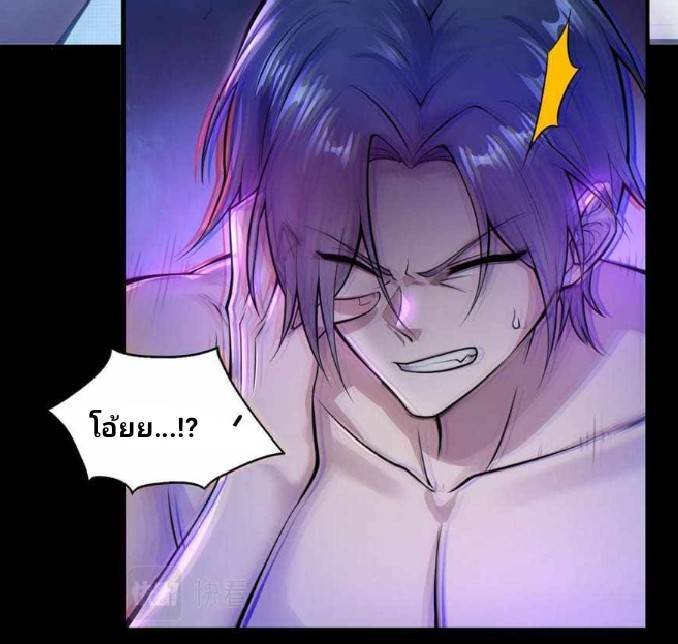 การกลับมาของราชาปีศาจ ตอนที่ 1 หน้า 15