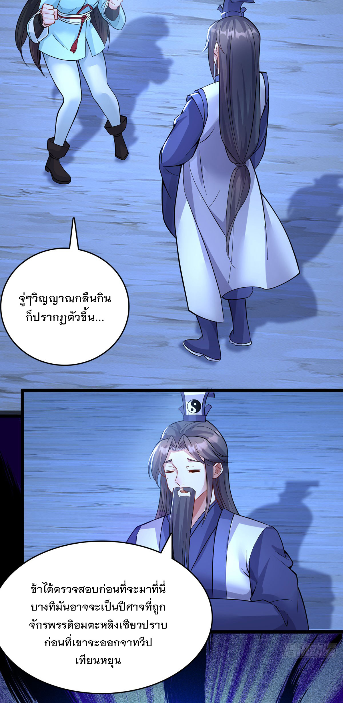 ด้วยเขตแดนกระบี่ ข้าสามารถเป็นเซียนกระบี่ได้ ตอนที่ 114 หน้า 24