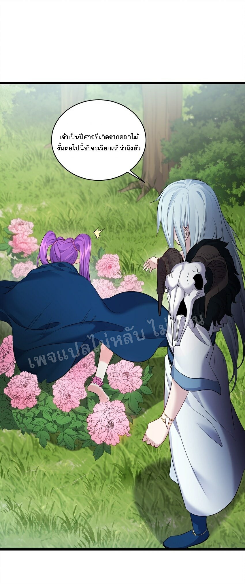 ดันเกิดใหม่เป็นสุดยอดวายร้ายหมายเลขหนึ่ง ตอนที่ 47 หน้า 36