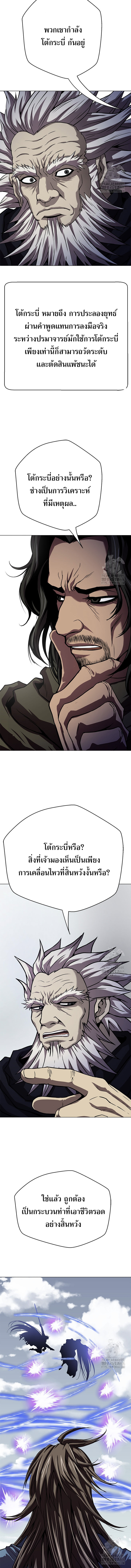 Invincible Territory ตอนที่ 33 หน้า 14