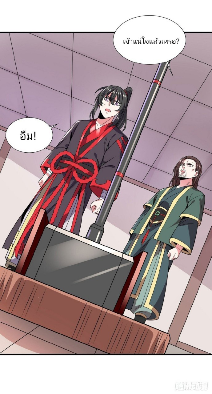 ฮาเร็มพระเอกเทพค้อนสายฟ้า ตอนที่ 35 หน้า 7