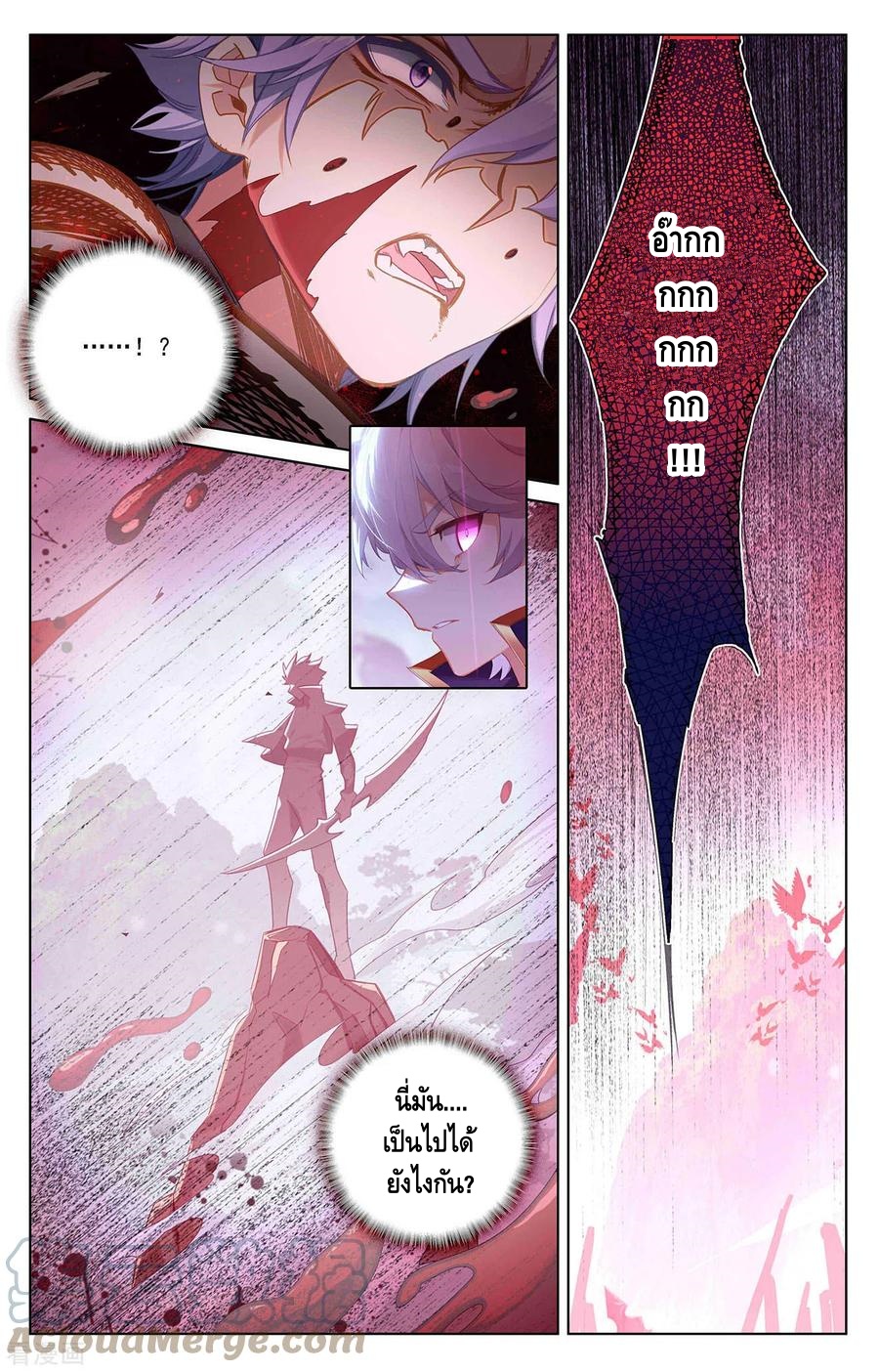 Absolute resonance ตอนที่ 81 หน้า 9