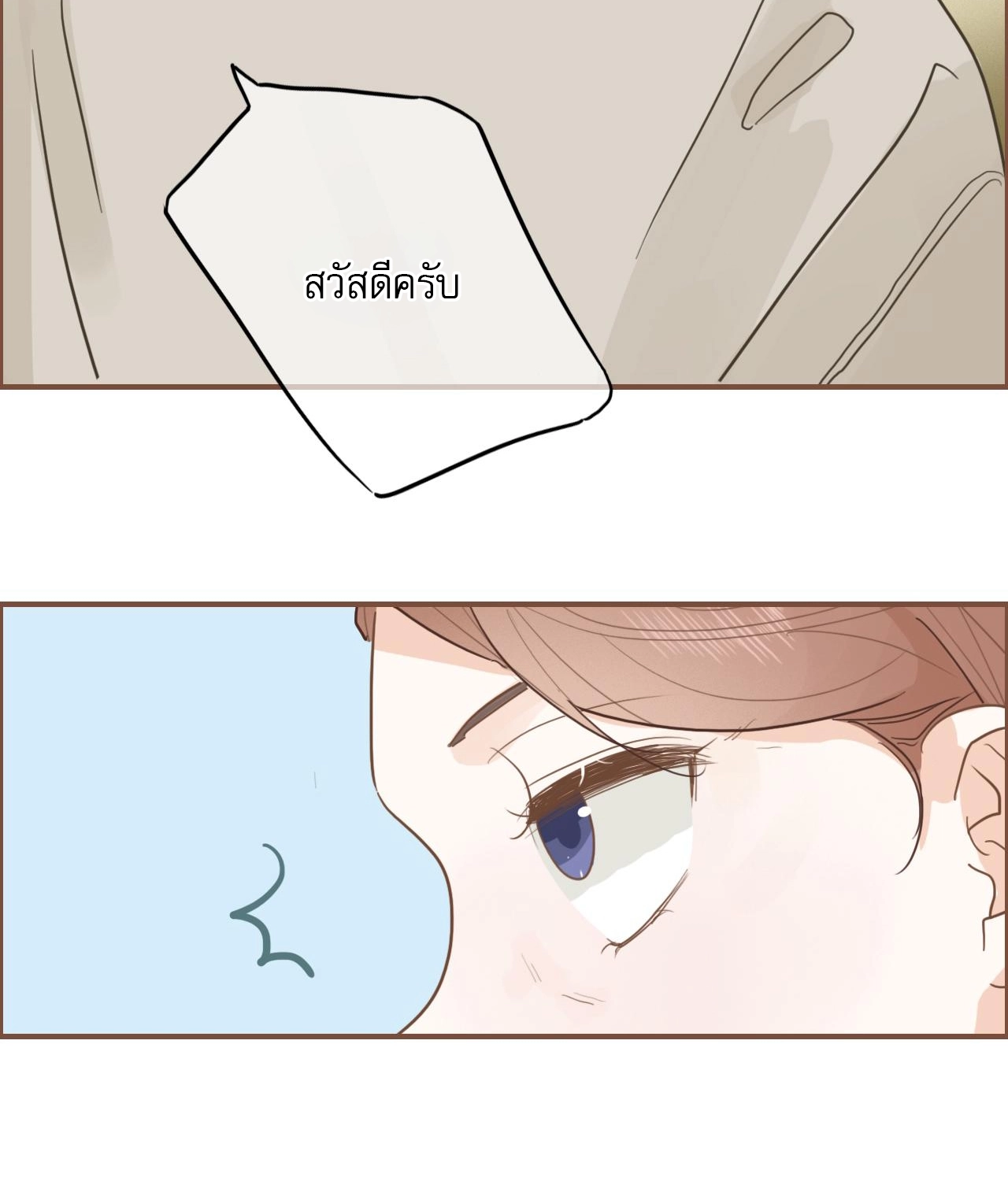 บันทึกดอกซากุระ ตอนที่ 9 หน้า 39