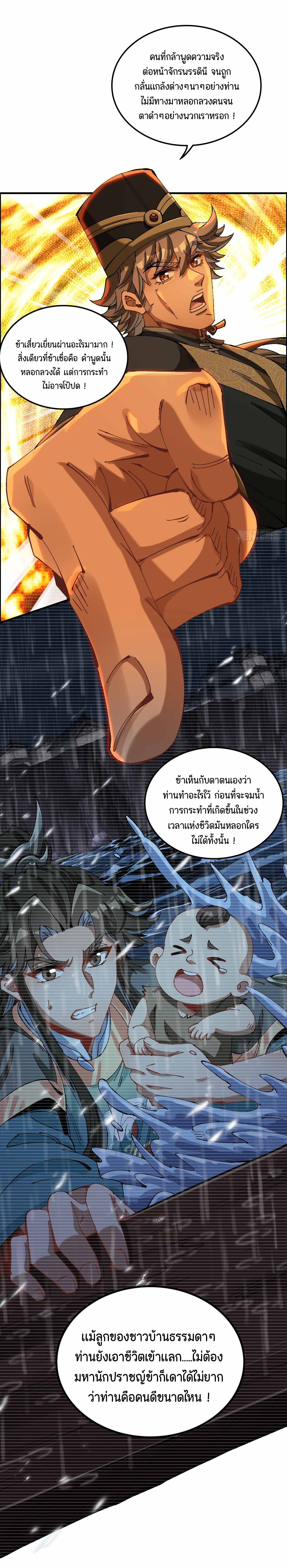 ไม่ใช่แล้วมั้ง ! สุภาพบุรุษก็ต้องระวังด้วยเหรอ ? ตอนที่ 4 หน้า 29